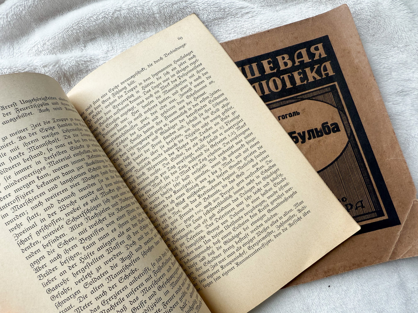 Vintage Foreign Language Books